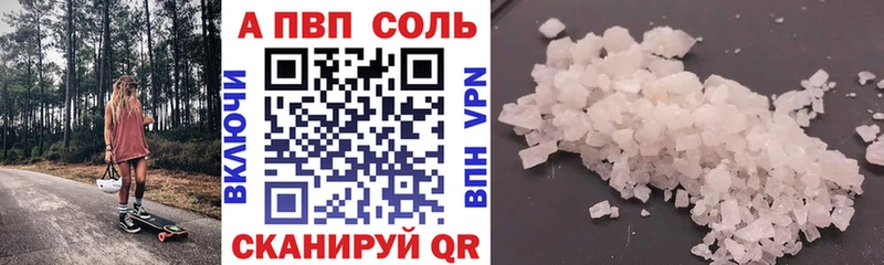 где можно купить   Черепаново  Alpha PVP Crystall 