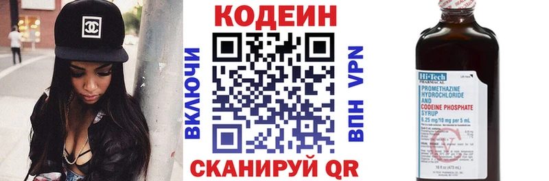 Кодеин Purple Drank  нарко площадка Telegram  Черепаново 