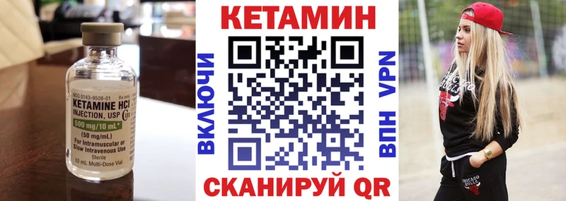 КЕТАМИН VHQ  Черепаново 