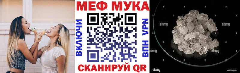 Мефедрон мяу мяу  где найти наркотики  Черепаново 