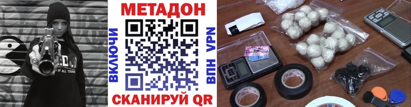 наркошоп Черепаново Метадон VHQ
